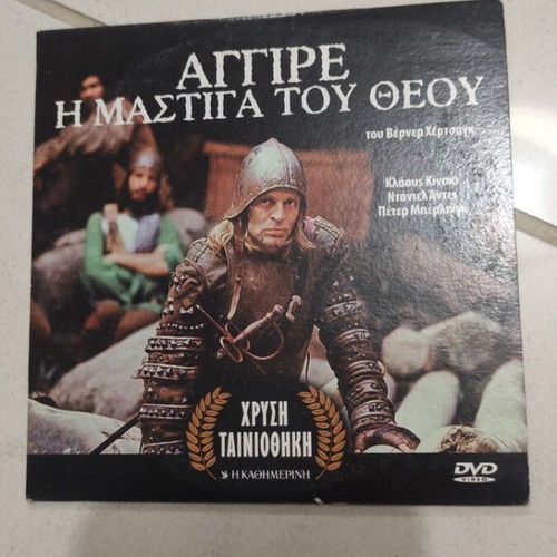 Aggire I Mastiga Tou Theou DVD used, foreign cinema, Klaus Kinski