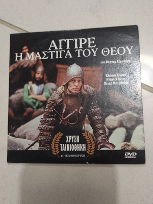 Aggire I Mastiga Tou Theou DVD used, foreign cinema, Klaus Kinski