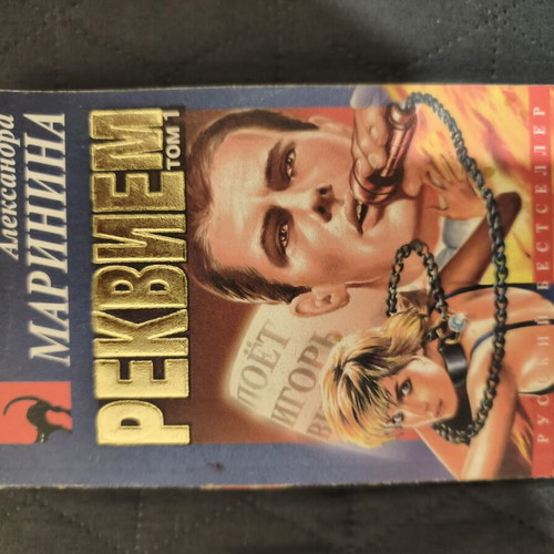 Russian novels new condition