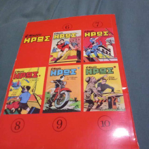 Mikros Iroas newspaper insert 5 issues new