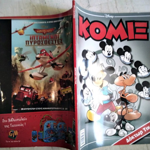 Komix No2 Second Period used