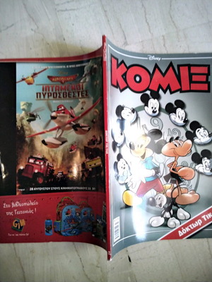 Komix No2 Second Period used
