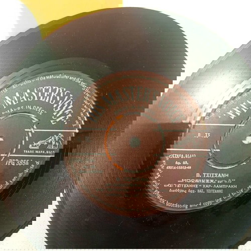 Δίσκος 45 στροφών HIS MASTER'S VOICE