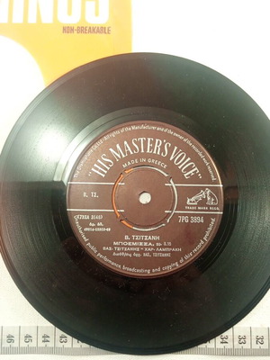 Δίσκος 45 στροφών HIS MASTER'S VOICE