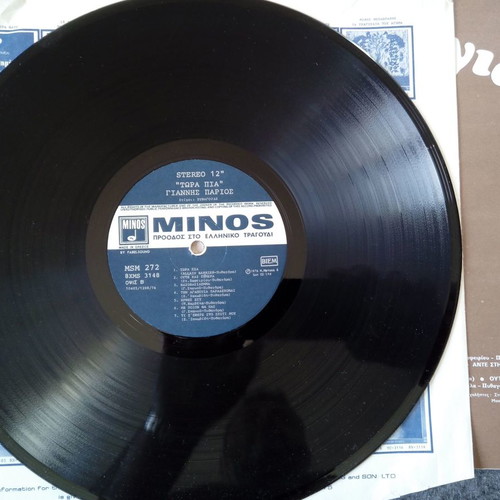 Parios Tora Pia vinyl LP record used, laiko