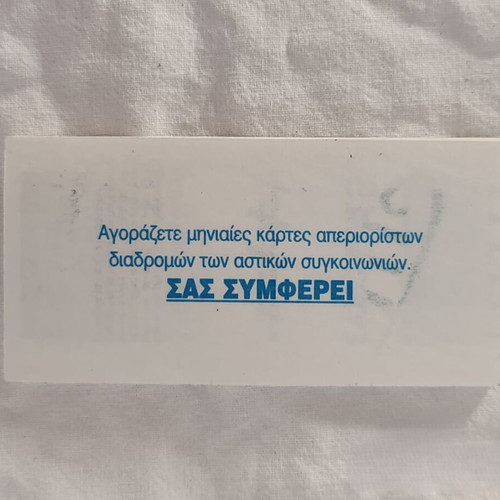 Bundle of 10 unused OASA transport tickets 2001–2002 drachmas & euros