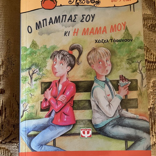 Children's books used, for ages 9 and up
