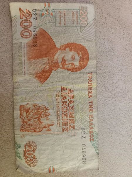  200kosariko tou 1996