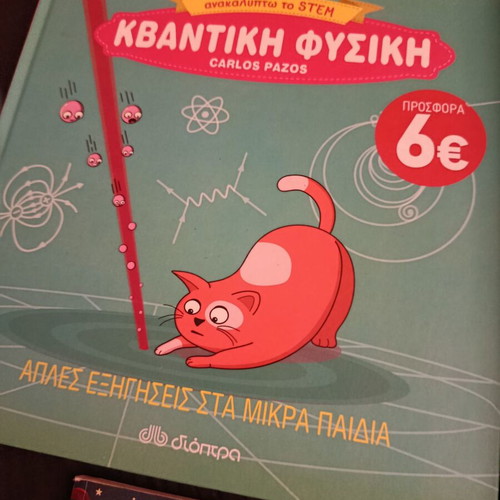 Children's books new with beautiful illustrations in Greek
