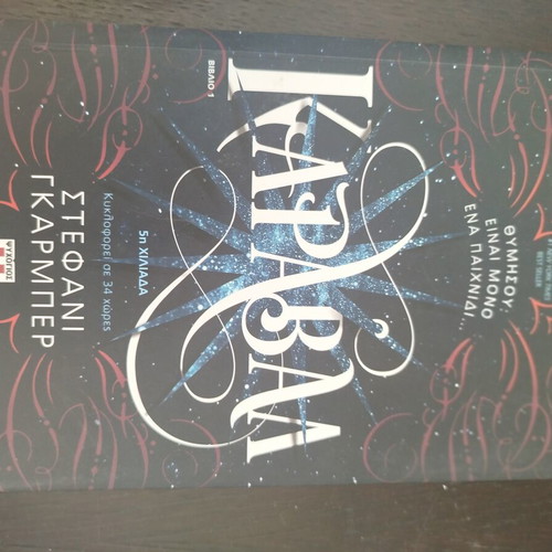 Caraval book like new