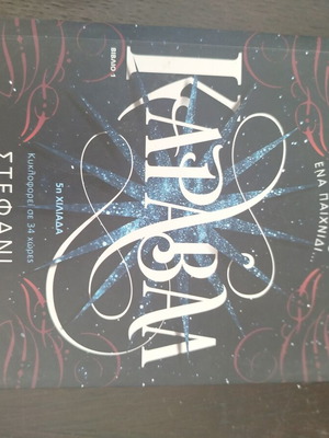 Caraval book like new