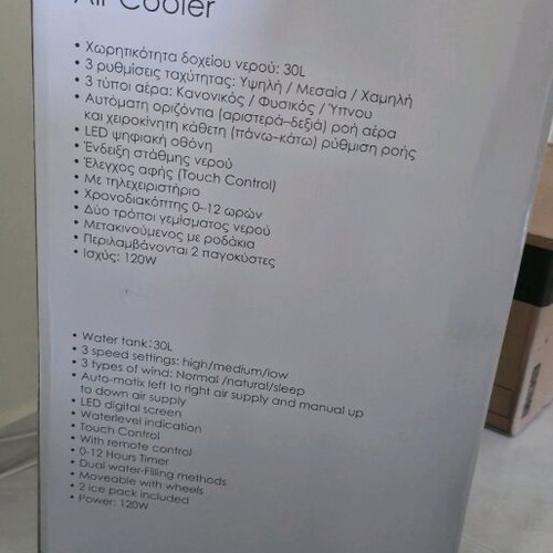 Primo Professional Air Cooler 100W with Remote Control new