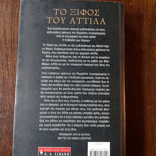 The Sword of Attila historical novel like new