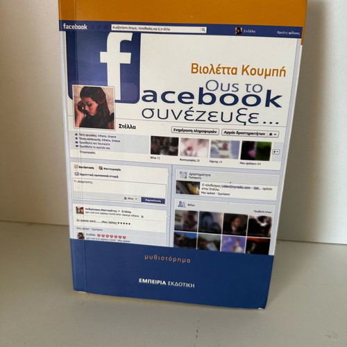 Ous to Facebook Synezevxe novel new