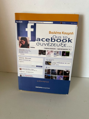 Ous to Facebook Synezevxe novel new