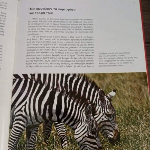 Safari in Africa encyclopedia set like new, 6 volumes
