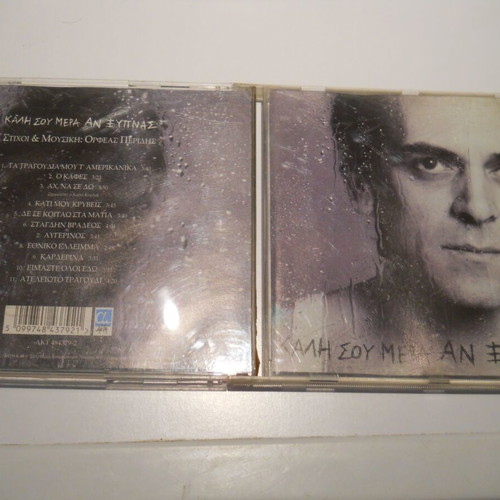 Orfeas Peridis Kali Sou Mera An Xypnas CD used, entechno