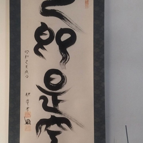 Korean scroll used "All is vanity" silk 200x70 cm