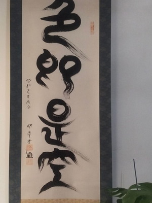 Korean scroll used "All is vanity" silk 200x70 cm