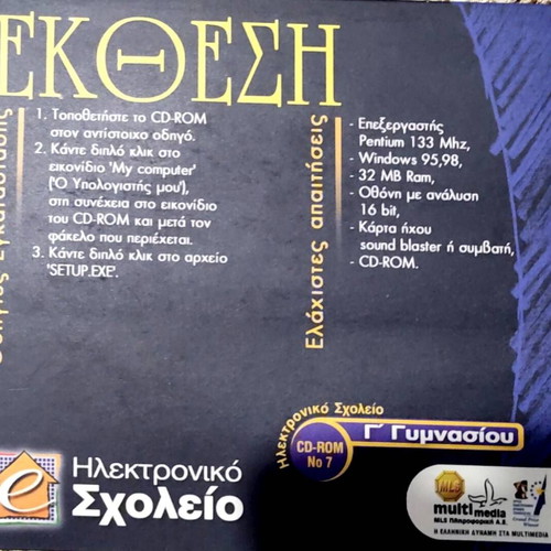 Electronic School Grade 3 Gymnasium Essay 2 CD ROMs unused