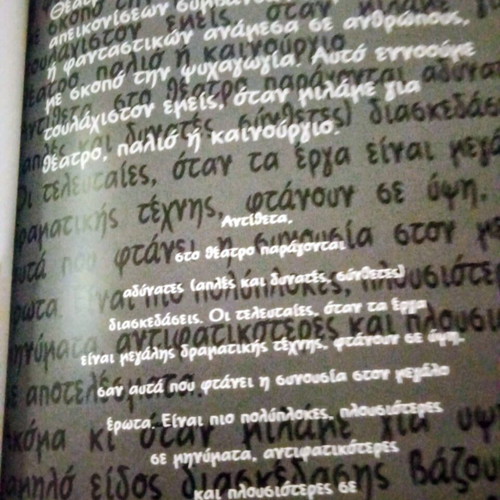 O Kyklos Me Tin Kimolia Book like new