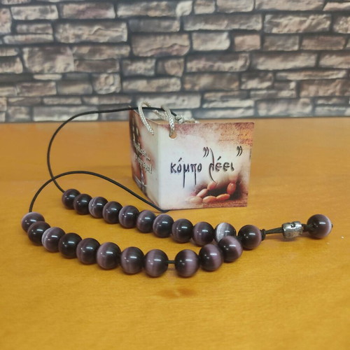 Cat Eye Worry Beads new with tag