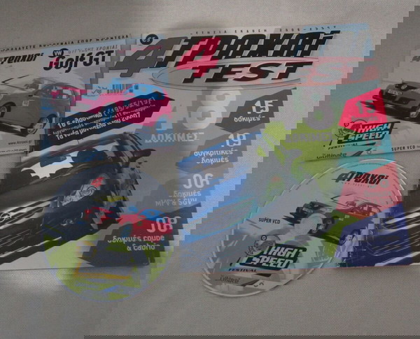 4 Τροχοί Test 2006-2007 με DVD, Ετήσια έκδοση του περιοδικού, Διευθυντής Κώστας Καββαθάς