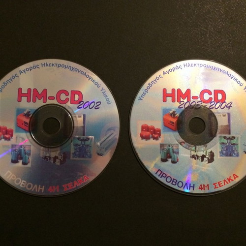 CD Rom Superguide for Electromechanical Equipment used like new, pack of 2