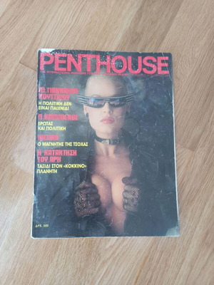 Penthouse magazine December 1990 used with worn cover