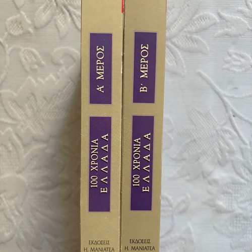 VHS tapes 100 Years Greece, unused, set of 2