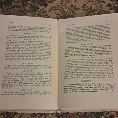 Spinoza Ethics book, S. Darema edition 1956