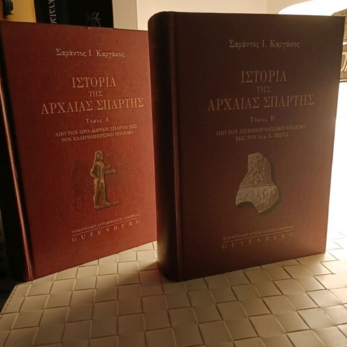 History of Ancient Sparta two-volume work Sarantos Kargakos like new