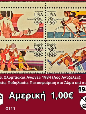 Αμερική σειρά γραμματοσήμων 1983 για τους Ολυμπιακούς Αγώνες του Λος Άντζελες, 4 ασφράγιστα