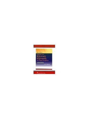 Guide for Clinical Examination and History Taking new
