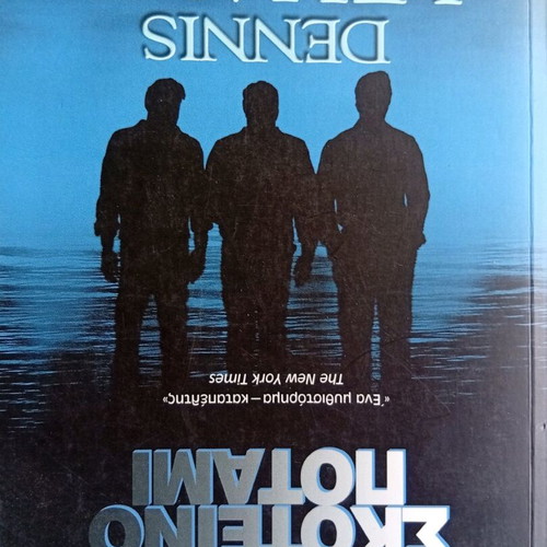 Mystic River book and DVD like new, bundle