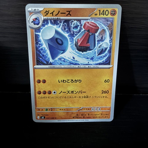 Probopass 037/080 Common Nihil Zero Pokemon Japanese card