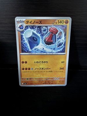 Probopass 037/080 Common Nihil Zero Pokemon Japanese card