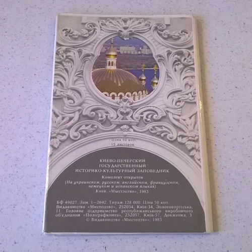 Kiev postcards pack of 15, new