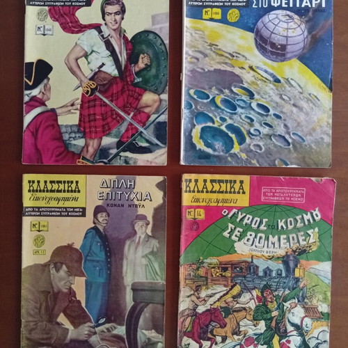 Vintage comic book collection, pack of 20, Greek editions