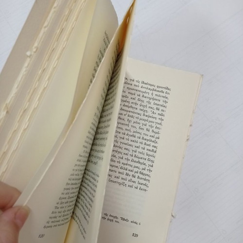Cicero book used, translated by Konstantinos Tsatsos