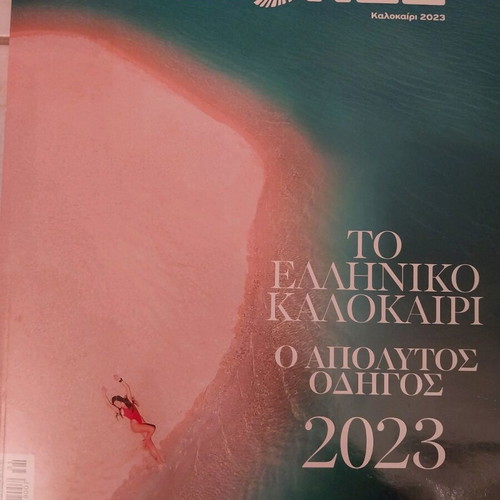 Diakopes Summer 2023 Magazine new