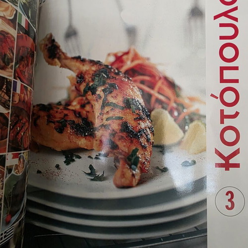 The Kitchen of the 2004 Olympics collectible cooking dossier like new
