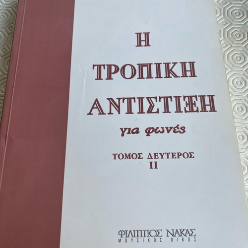 The Tropical Counterpoint for Voices Volume II used, Greek