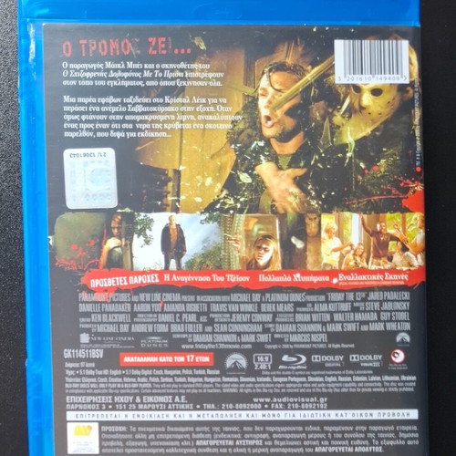 Friday the 13th Blu-ray used, horror with Greek subtitles