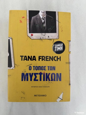 The Secret Place Tana French like new