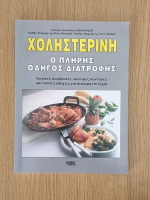 Cholesterol: The Complete Nutrition Guide used