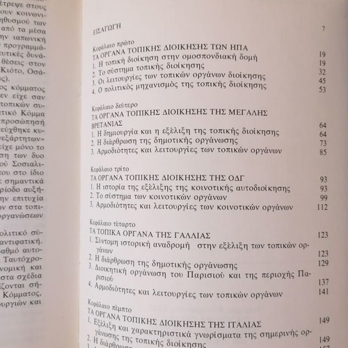 Local Organs in the Political System of Capitalism book
