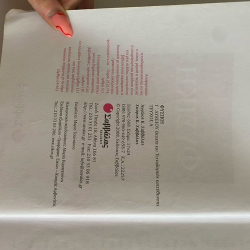 Physics Study Guides Grade 3 Lyceum Volumes A and B used