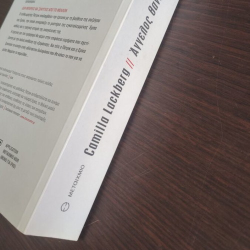 Angel of Death by Camilla Läckberg like new, Greek edition