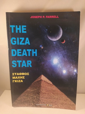 The Giza Death Star book used, Greek